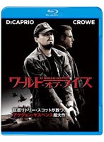 ワールド・オブ・ライズ （ブルーレイディスク）