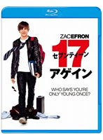 セブンティーン・アゲイン （ブルーレイディスク）