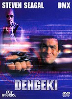 DENGEKI 電撃 特別版 のパッケージ
