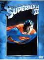 スーパーマン2 冒険編