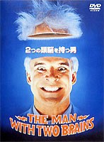 2つの頭脳を持つ男 のパッケージ