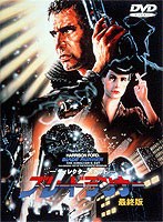 ブレードランナー 最終版 のパッケージ