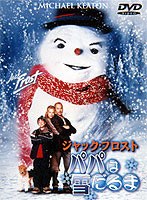 ジャック・フロスト パパは雪だるま