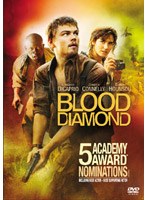 ブラッド・ダイヤモンド （期間限定） のパッケージ
