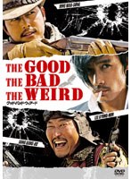 グッド・バッド・ウィアード 特別版 （2枚組） のパッケージ