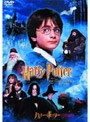 ハリー・ポッターと賢者の石 （期間限定） | teriffic.net