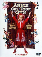 アニーよ銃をとれ 特別版 （期間限定）