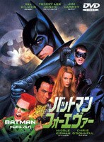 バットマン フォーエヴァー （1枚組）