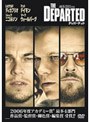 ディパーテッド （1枚組 期間限定）