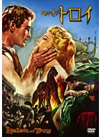 ヘレン・オブ・トロイ 特別版 のパッケージ