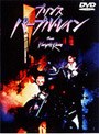 パープル・レイン