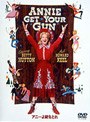アニーよ銃をとれ 特別版