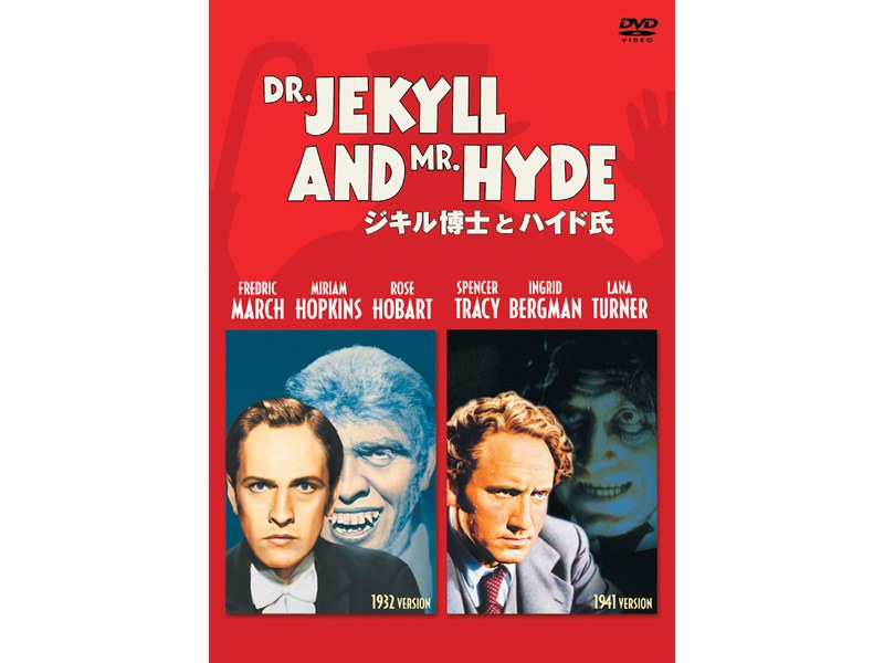 ジキル博士とハイド氏 コレクターズ・エディション