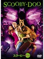 スクービー・ドゥー 特別版