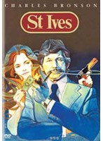 セント・アイブス のパッケージ
