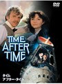 タイム・アフター・タイム （期間限定）