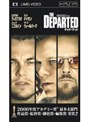 ディパーテッド （UMD Video）
