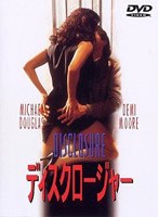 ディスクロージャー のパッケージ