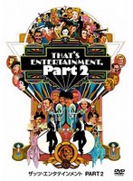 ザッツ・エンタテインメント PART 2 のパッケージ
