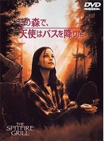 この森で、天使はバスを降りた のパッケージ