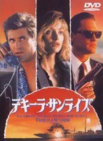 テキーラ・サンライズ のパッケージ