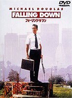 フォーリング・ダウン のパッケージ