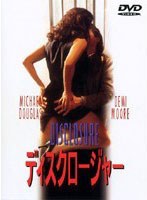 ディスクロージャー のパッケージ