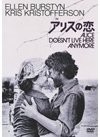 アリスの恋 特別版 のパッケージ