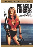 ピカソ・トリガー/殺しのコード・ネーム 特別版 のパッケージ