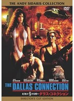 ピカソ・トリガー/ダラス・コネクション 特別版 のパッケージ