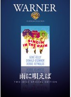雨に唄えば 50周年記念版 のパッケージ