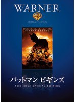 バットマン ビギンズ 特別版 のパッケージ