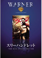 300 ＜スリーハンドレッド＞ 特別版 のパッケージ