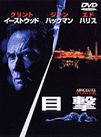 目撃 のパッケージ