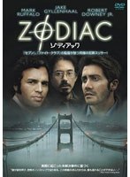 ゾディアック 特別版 のパッケージ
