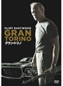 グラン・トリノ