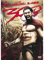 300<スリーハンドレッド> のパッケージ