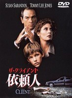 依頼人 のパッケージ