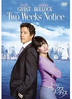 トゥー・ウィークス・ノーティス 特別版 のパッケージ
