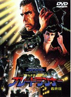 ディレクターズカット ブレードランナー 最終版 のパッケージ