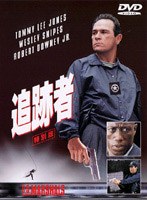 追跡者 特別版 のパッケージ