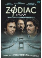 ゾディアック 特別版 のパッケージ