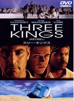 スリー・キングス 特別版 のパッケージ