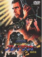ディレクターズカット ブレードランナー 最終版 のパッケージ