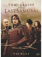 【クリックで詳細表示】ラスト サムライ (1枚組 期間限定)