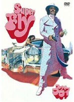 スーパーフライ 特別版 のパッケージ