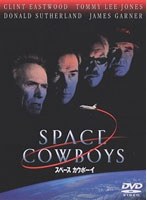 スペースカウボーイ 特別版 のパッケージ