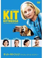 キット・キトリッジ アメリカン・ガール・ミステリー のパッケージ