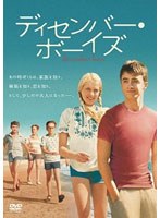 ディセンバー・ボーイズ