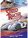 スピード・レーサー (1枚組 期間限定)
